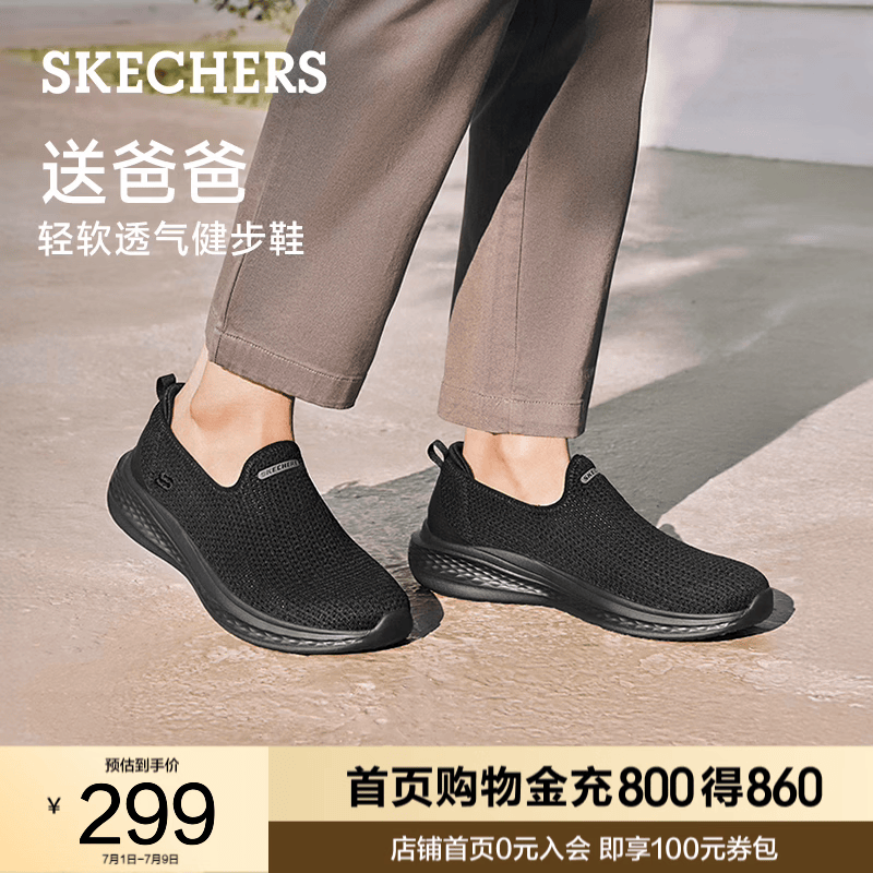斯凯奇（Skechers）男鞋夏季新款运动休闲鞋一脚蹬软底健步鞋网面透气缓震211127 全黑色/BBK 41
