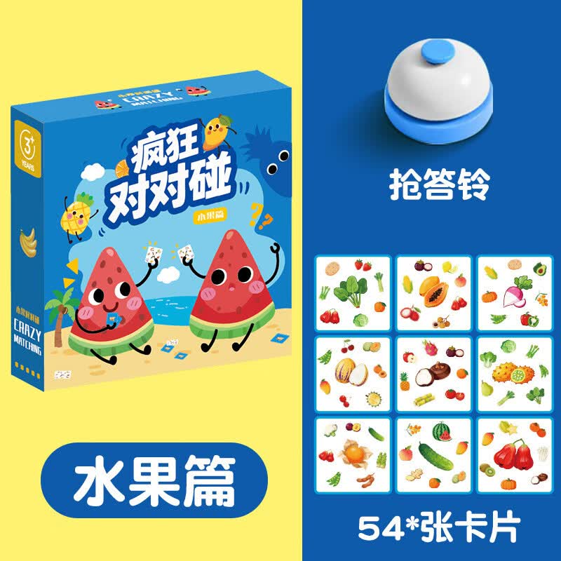 奇优宝疯狂对对碰卡牌专注力训练卡片幼儿动物益智桌游亲子游戏儿童玩具 【水果主题】+抢答铃