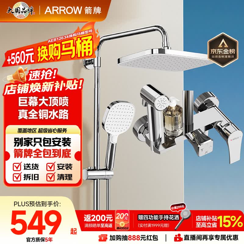 箭牌（ARROW）K110淋浴花洒喷头增压花洒手持顶喷花洒AE34111MCP-P3
