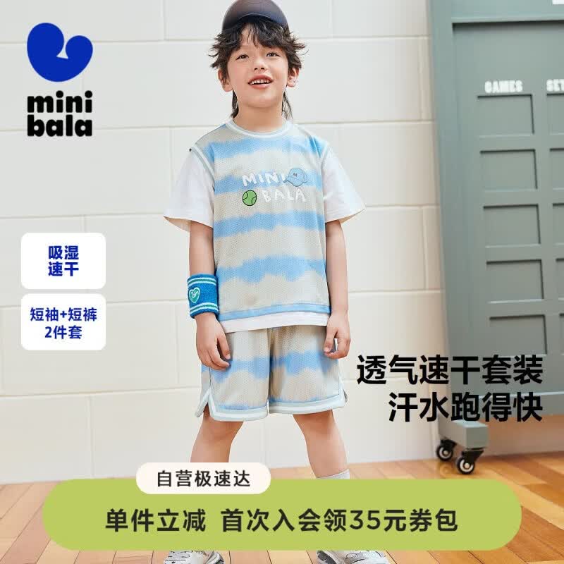 迷你巴拉【吸湿速干】短袖套装男童网眼透气假两件T恤短裤夏
