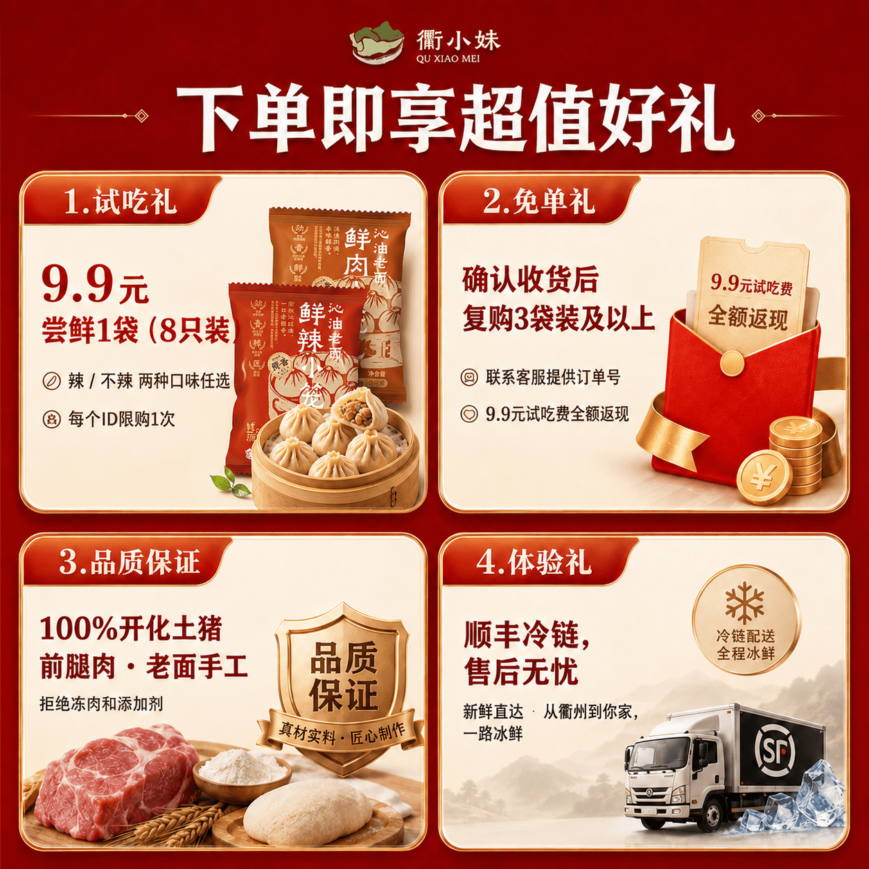 衢小妹小笼包鲜肉猪肉包速冻老面包子半成品早餐主食加热即食手工面点 鲜肉小笼包(辣) 【5袋装】囤货超值装