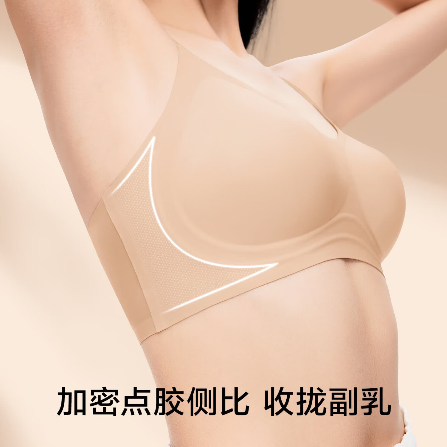 草本初色内衣女山茶花香氛新款超薄凉感细肩带小胸聚拢无痕文胸罩 霜奶白+粉底肤【透气隐形】 M 【75AB/体重91-110斤】