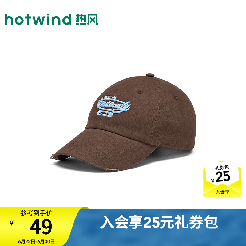 热风（Hotwind）2026年夏季新款潮流破洞棒球帽男女通用美式复古情侣鸭舌帽 02棕色 均码
