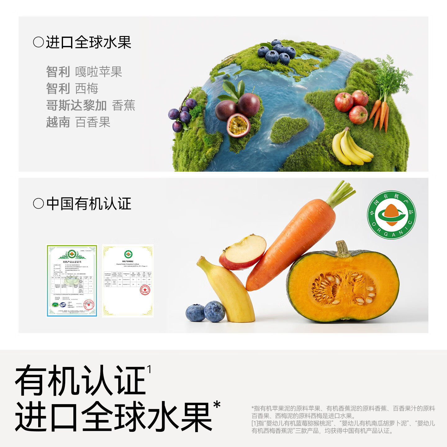 不二宝贝西梅果泥蔬菜泥婴儿幼儿童6个月1岁以上搭无添加宝宝辅食 【4袋 | 尝鲜装】4种口味 婴标蔬果泥 80g*4袋