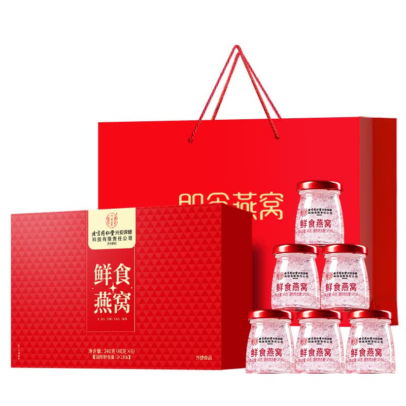 同仁堂燕窝 燕窝即食 孕妇燕窝礼盒 产妇坐月子补品送长辈 女士滋补品 【 40g*6瓶 】礼盒装