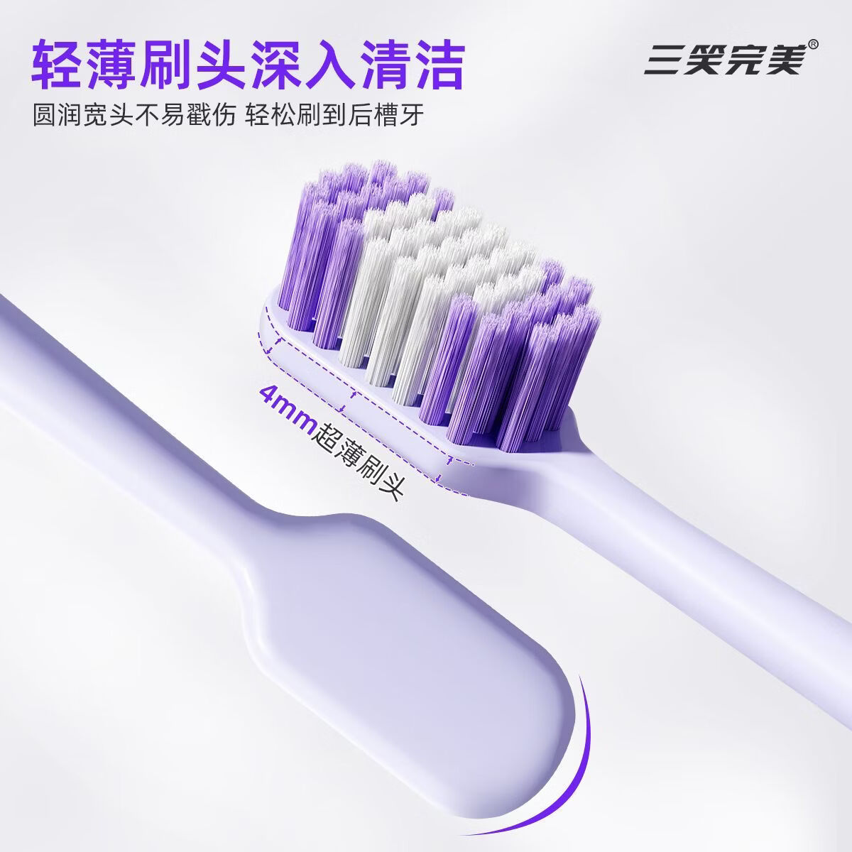 三笑完美沃尔玛甄选高密软毛牙刷成人家用宽头高颜值深层清洁护龈家庭装 沃尔玛甄选【高密软毛】牙刷12支装 12支