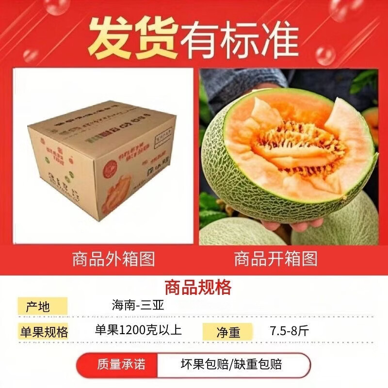 正宗脆甜西州蜜25生鲜应季时令水果京东物流产地直发 脆甜多汁8-10斤(2-4粒装)带箱