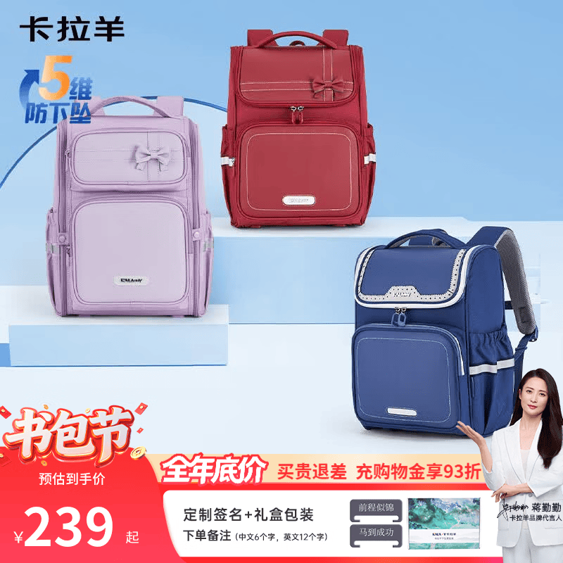 卡拉羊书包小学生1-3-6年级五维减负护脊儿童背包防泼水男女生双肩包 5维减负防下坠|经典蓝 【小号】幼升小推荐|身高135cm以下