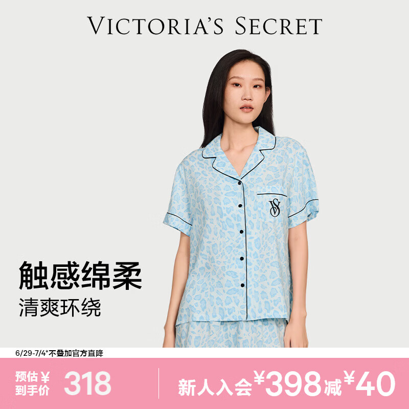 维多利亚的秘密 单依纯同款 宅度假系列天丝绵柔印花凉感睡衣套装家居服可外穿女 4JTD蓝豹纹-短袖短裤 11262806 S