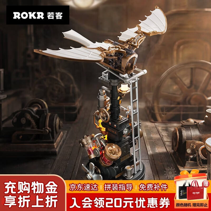 若客（ROKR）工业之城达芬奇扑翼机 机械拼装模型玩具积木拼图男孩生日礼物