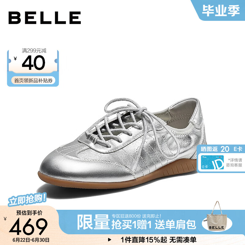 百丽跑道德训鞋女2026秋新商场同款真皮柔软轻薄休闲鞋G1M1DCM6 银色 37 (235mm)