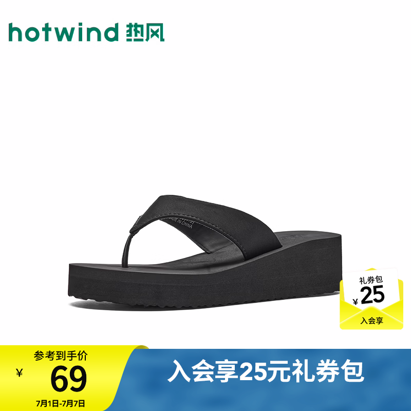 热风（Hotwind）坡跟厚底人字拖女鞋2026年夏季新款复古增高休闲凉拖鞋豹纹女鞋子 01黑色（人字拖H62W26692） 35