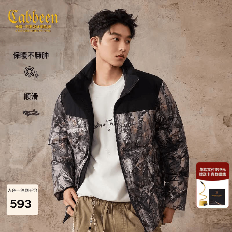 卡宾（CABBEEN）【数码印花】卡宾立领羽绒外套男2025冬季新款拼接加绒保暖防寒衣 褐色45 3XL /190/56