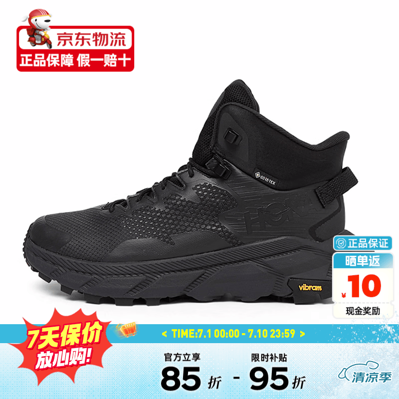 HOKA男鞋TRAIL CODE GTX户外徒步鞋春夏轻量化防滑防水舒适耐磨登山鞋 1123165_BRVN 黑色/鸦黑色 40