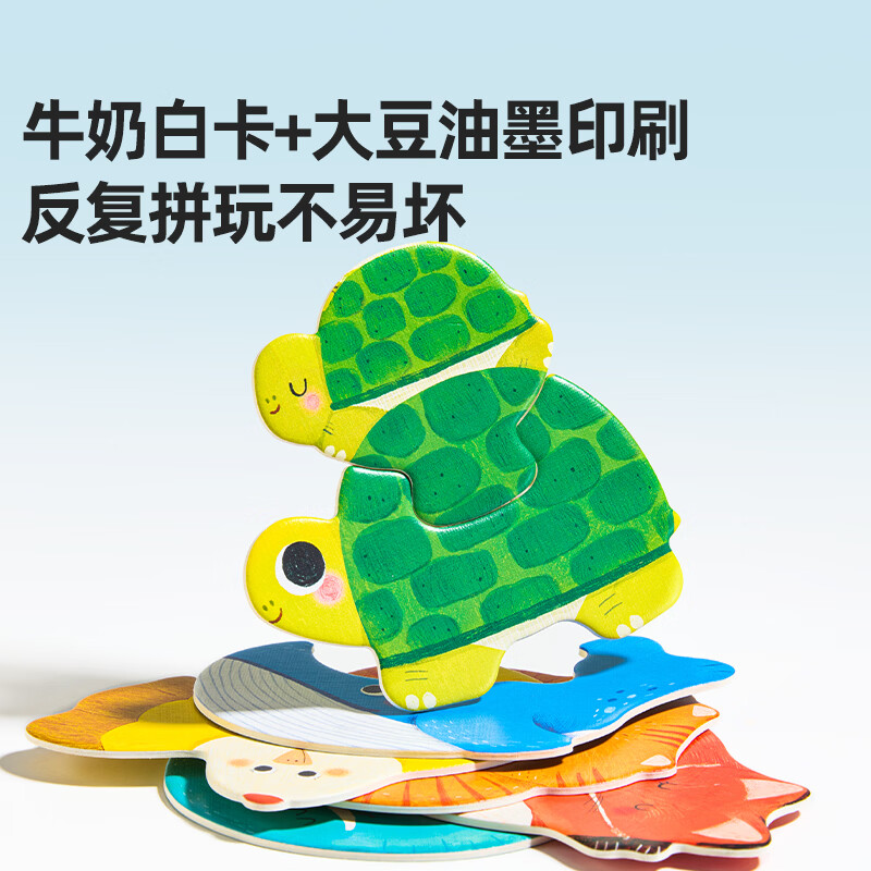 美乐童年幼儿便携拼图配对玩法儿童玩具宝宝益智启蒙认知类进阶早教礼物 【海洋动物】幼儿便携拼图