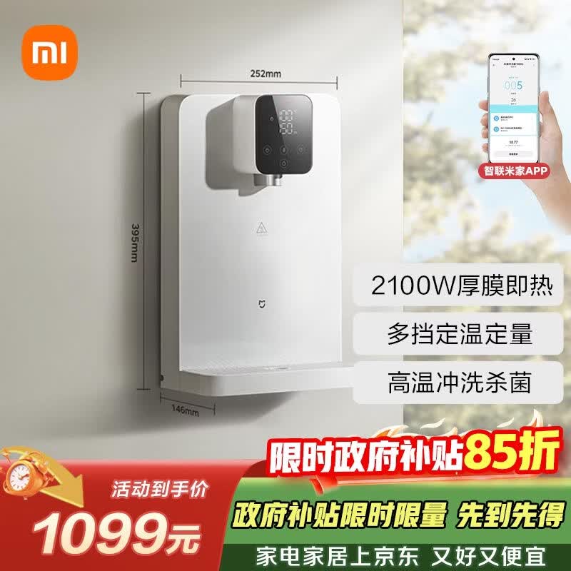 米家小米家用净水器伴侣管线机 秒速加热直饮一体净饮机  壁挂式饮水机MG3-A
