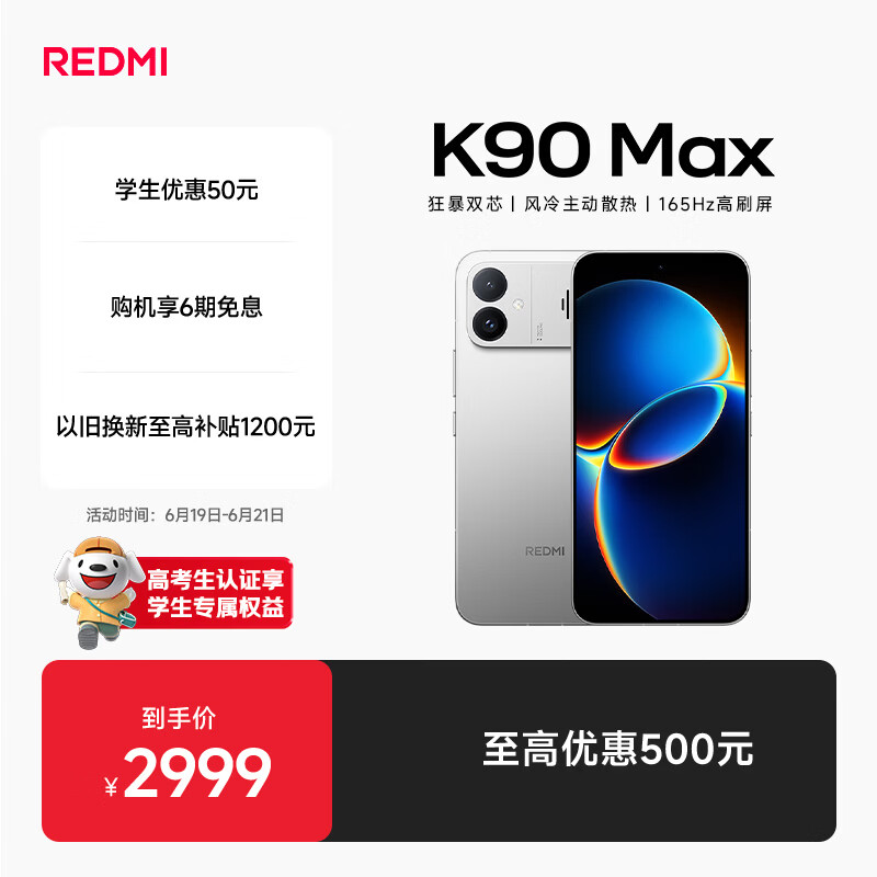 小米（MI）REDMI K90 Max 天玑9500 165Hz超高刷屏幕 红米5G 学生电竞游戏手机  太空银 12GB+256GB 官方标配
