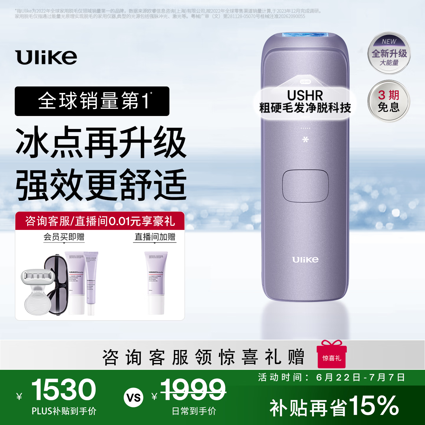 Ulike【升级不加价】Air4 Max蓝宝石冰点脱毛仪去小胡子刮毛刀剃毛器美容仪补贴生日礼物送女友