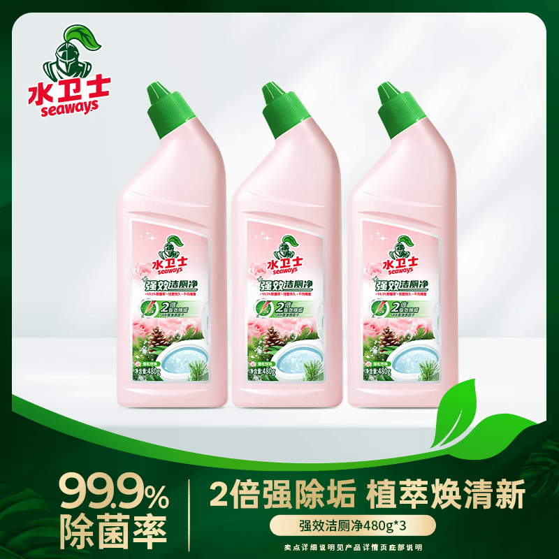 水卫士强效洁厕灵 480g 卫生间马桶浴室清洁剂厕所除垢除味除菌洁厕液 强效洁厕灵480g*3瓶 京东折扣/优惠券