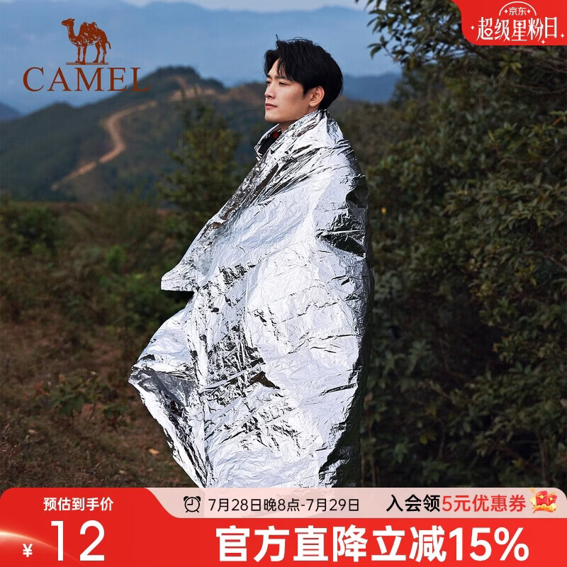 骆驼（CAMEL）应急保温毯野外防失温毯加厚防寒装备救生毯户外急救毯 银色4021
