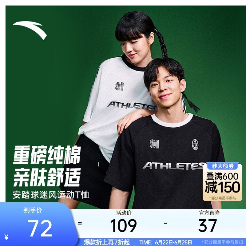 安踏（ANTA）冷萃T | 短袖T恤男女夏季冰丝凉感3A抗菌情侣圆领短T印花时尚上衣 【足球风】雪花白8114-1 世界杯球迷风 XL (男180/女175)