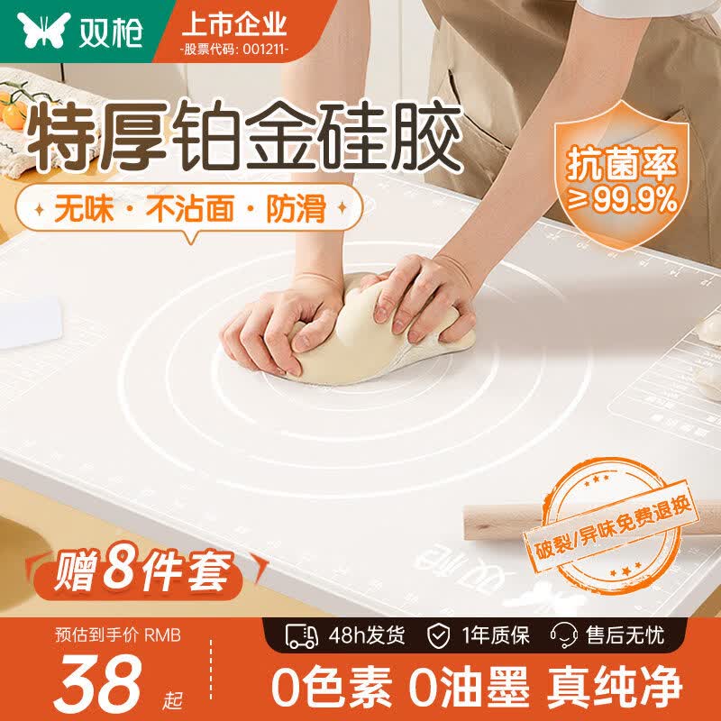 双枪硅胶揉面垫加厚食品级家用擀面和面板防滑加大号厨房案板烘焙 透明抗菌硅胶揉面垫特中号+赠品4件套