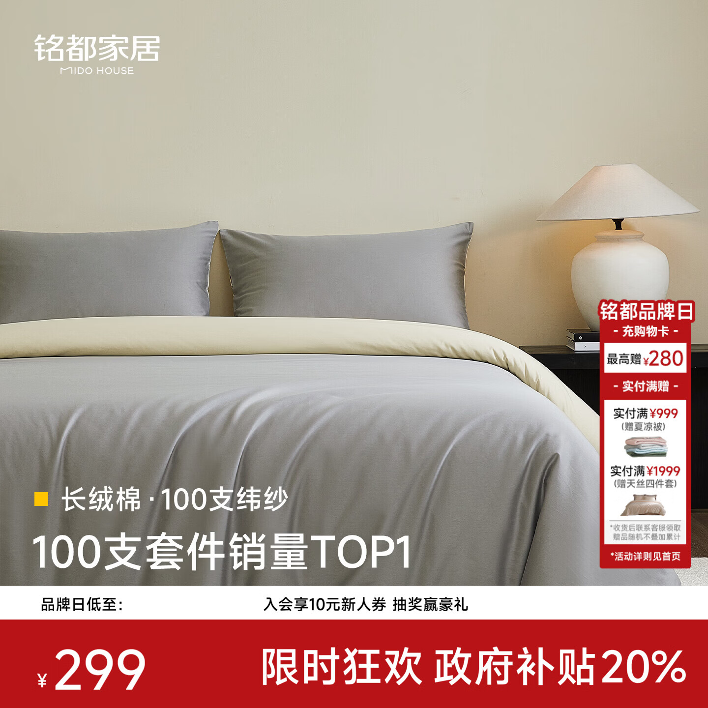 MIDO HOUSE铭都四件套纯棉床上用品100%全棉床单被套A类纬纱100支轻奢高级感被罩200x230cm格雷灰