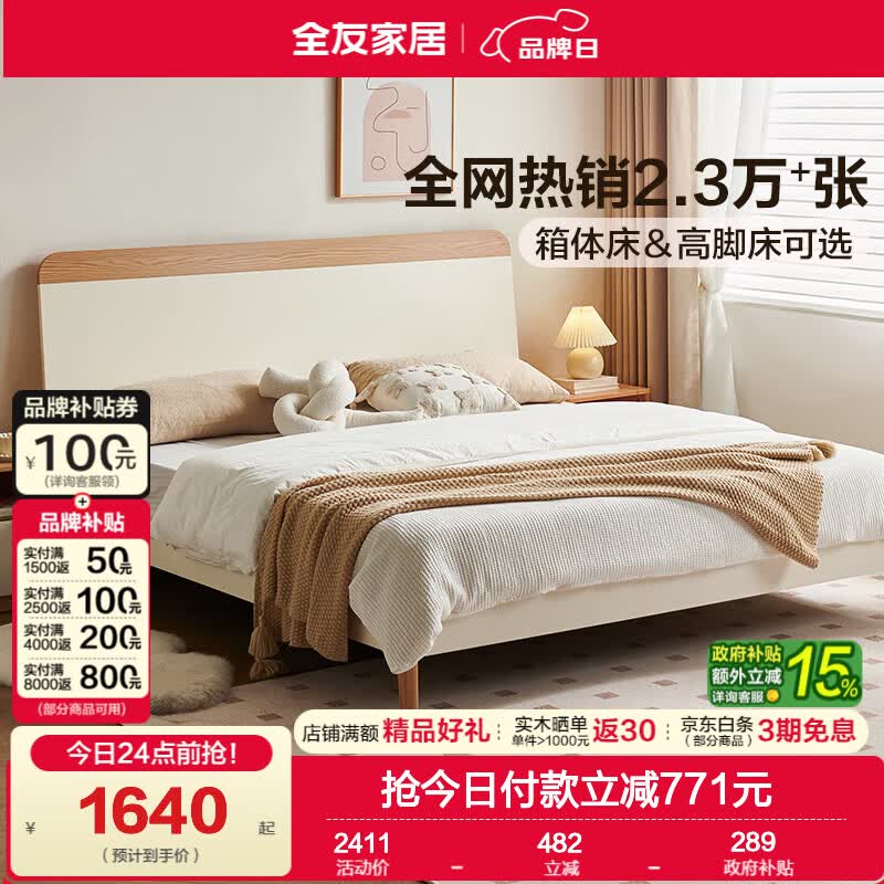 全友家居现代简约风双人床1.5米单人床成人家用小户型次卧储物床家具 【实木排骨架】1.8米床+厚床垫