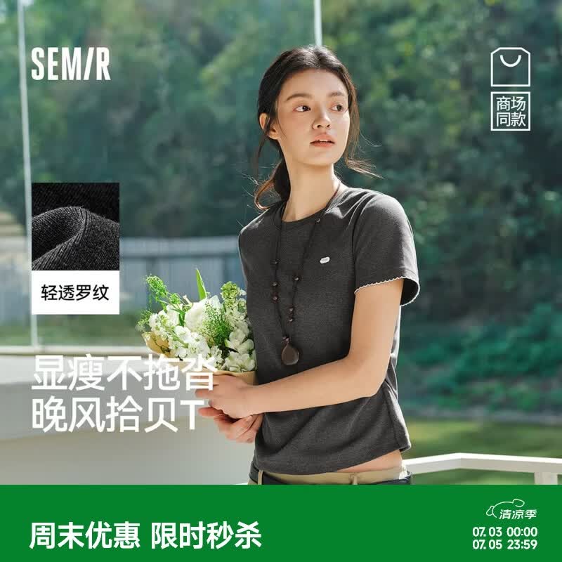 森马（Semir）商场同款|森马短袖T恤女夏季修身褶皱撞色花边套头衫2026新款上衣 灰黑色调00329 XL