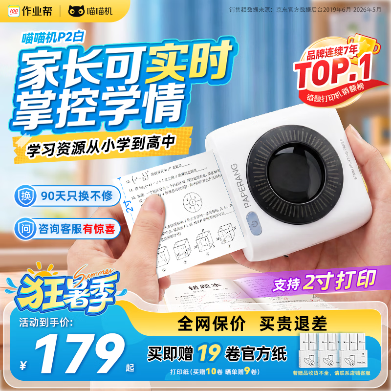 热敏打印机该怎么选？几款网红热敏打印机小测评