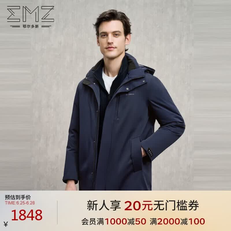 EMZ鄂尔多斯【三防科技白鹅绒填充】男士中长款羽绒服易打理保暖