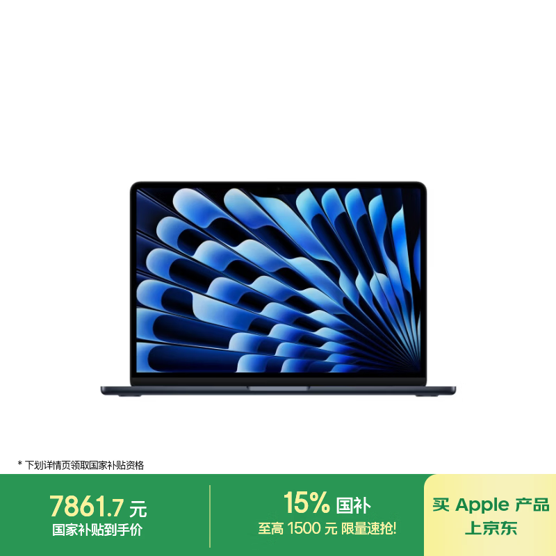 Apple/苹果AI/MacBook Air13英寸M5 (10+8核) 16G 512G午夜色笔记本电脑【教育优惠】MDHE4CH/A