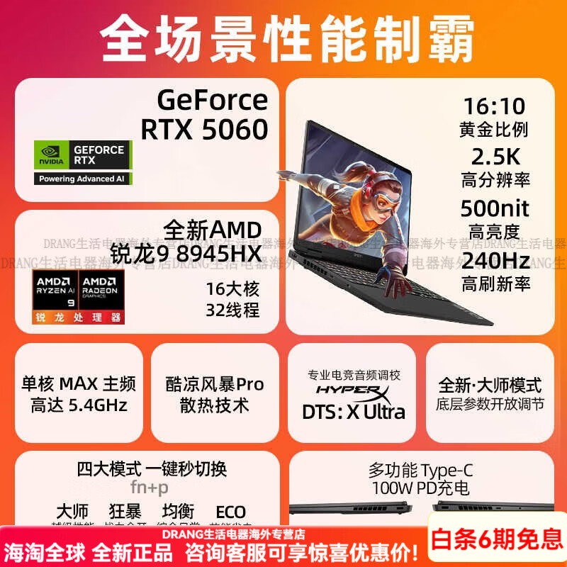 惠普(HP) OMEN暗影精灵锐龙9-8945HX RTX5060显卡 16英寸游戏本 16英寸【黑色】锐龙9-8945HX+RTX51 16GB 1TB 固态硬盘 标配