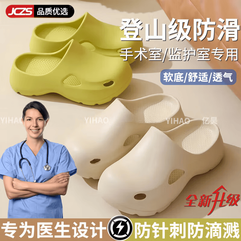 DFBK手术室拖鞋洞洞鞋防滑医生护士专用医护外穿女款医用工作凉拖 材质米白色防滑防臭 久穿不累 36 【适合37码穿】 京东折扣/优惠券