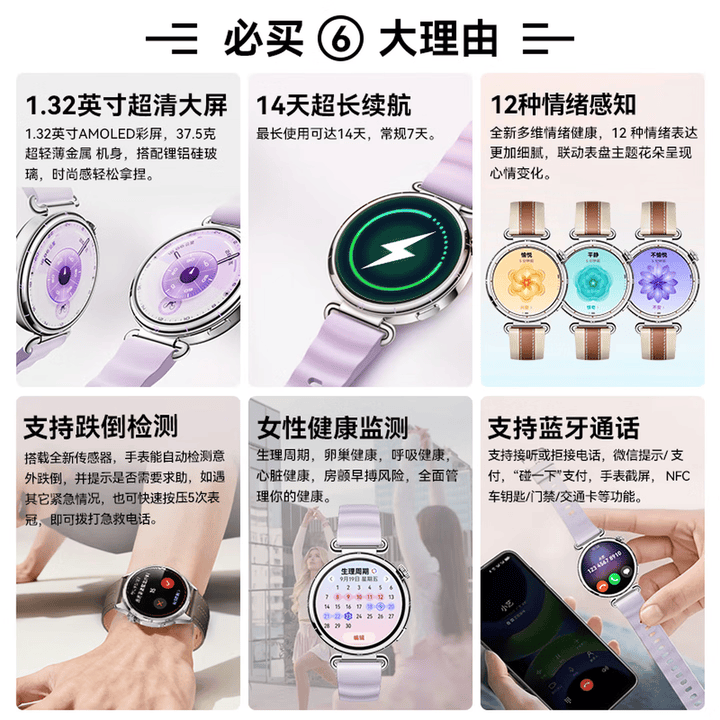 华为(HUAWEI)【七夕礼物】手表WATCHGT6女士智能手表蓝牙通话情绪心率血氧睡眠健康监测运动2026款 41MM流光紫+幸运白四叶草磁吸定制表带