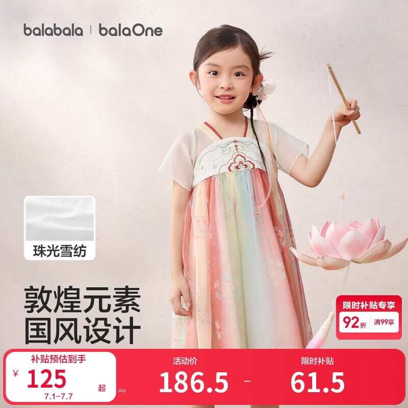 巴拉巴拉童装连衣裙儿童裙子2026夏装新款女童宝宝国风汉服襦裙中式演出服