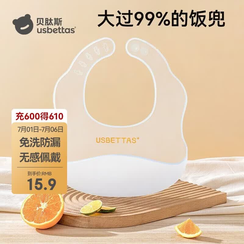 贝肽斯宝宝吃饭围兜春秋婴儿围嘴辅食饭兜超软硅胶儿童防水防油饭晴空蓝
