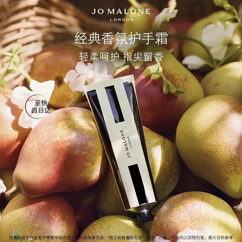祖玛珑护手霜 英国梨与小苍兰30ml 生日礼物送女生礼盒