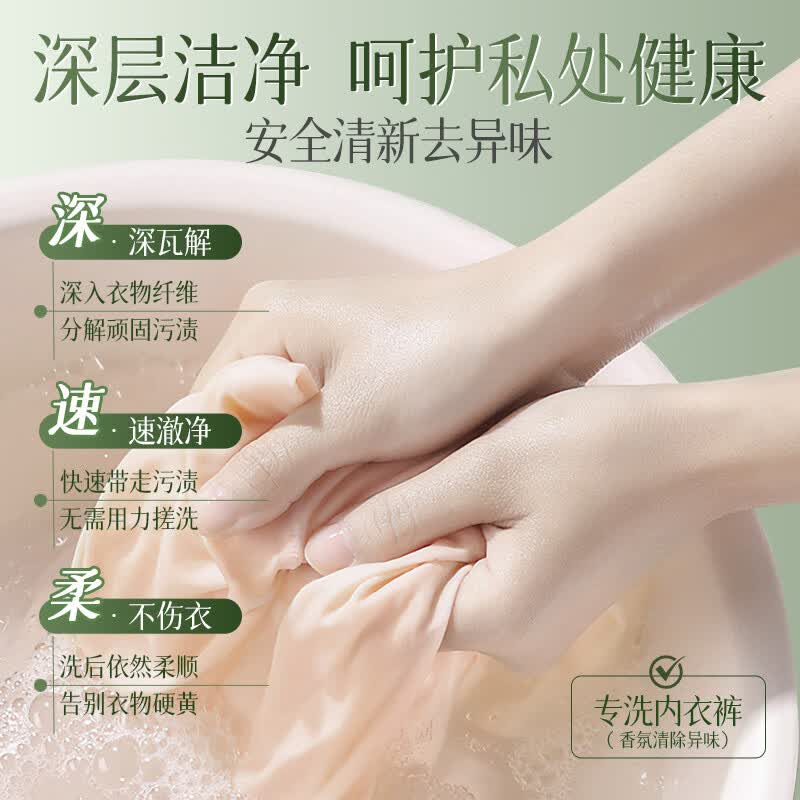 黎芙莎内衣内裤洗衣液手洗专用洗衣液清洗液栀子花香500g 栀子花+蓝风铃内衣洗衣液(1+1)
