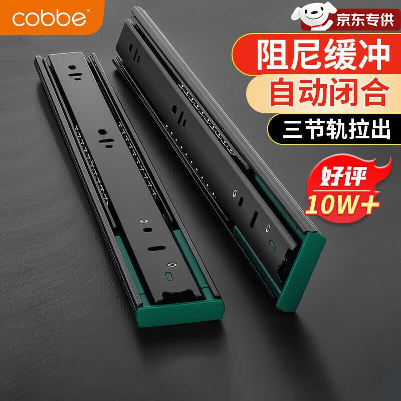卡贝抽屉滑轨阻尼缓冲轨道三节轨道抽屉拉轨导轨20寸(50cm)