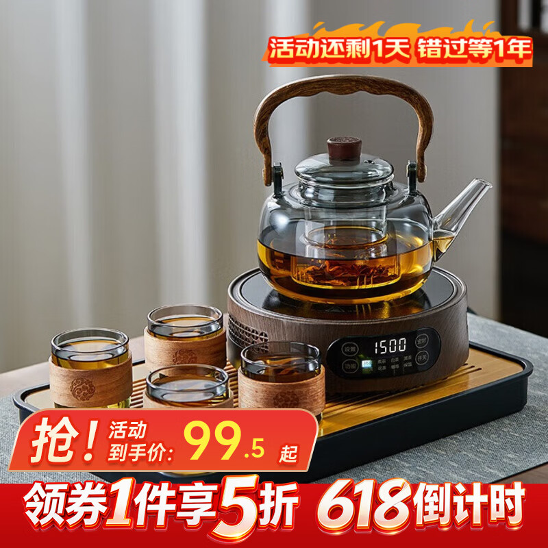 忆壶茶煮茶壶玻璃茶具套装煮茶器煮茶炉套装家用电陶炉围炉煮茶套装 【黑色7件套】1100ml壶+1500w木纹炉+4杯+茶盘