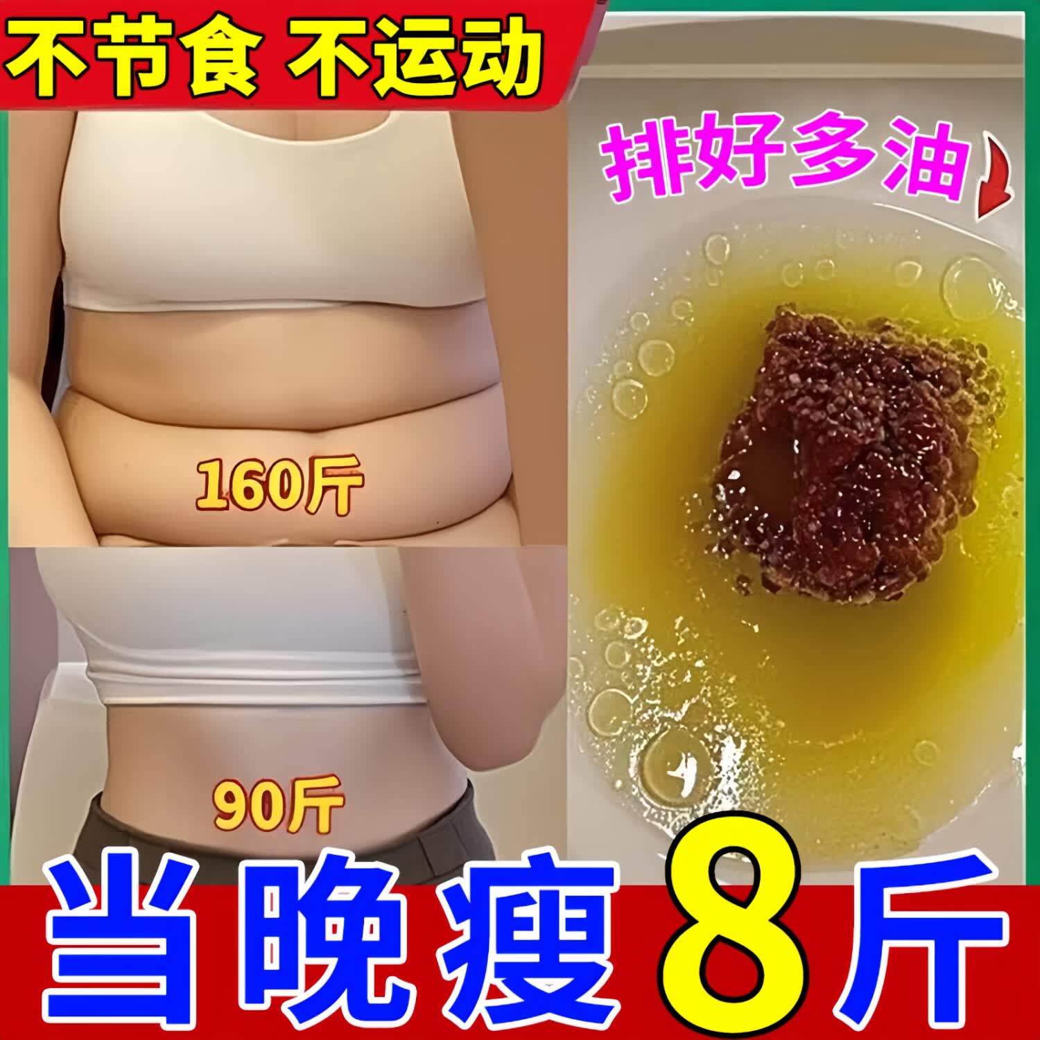 班洛【一觉就瘦】懒人肚脐贴瘦身瘦肚子燃脂全身快速瘦大肚腩减肥神器 1盒【体验感受效果】三盒效果最佳*10贴 瘦身燃脂丨7天30斤丨无效包退