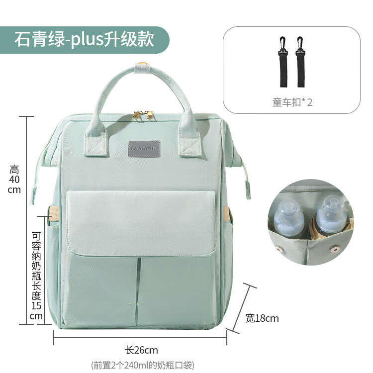 婧麒妈咪包2026新款母婴外出轻便多功能大容量网红妈妈手提双肩包 24L石青绿plus升级款【热销款】