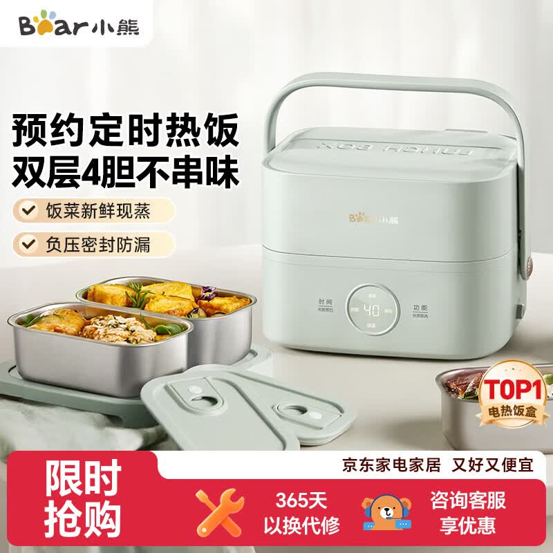 小熊（Bear）电热饭盒加热饭盒热饭神器上班族双层304不锈钢办公室电加热饭盒DFH-G16W7