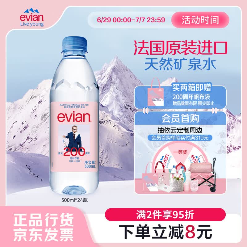 统一爱夸&百岁山“斗法”，又现矿泉水品牌相爱相杀名场面！