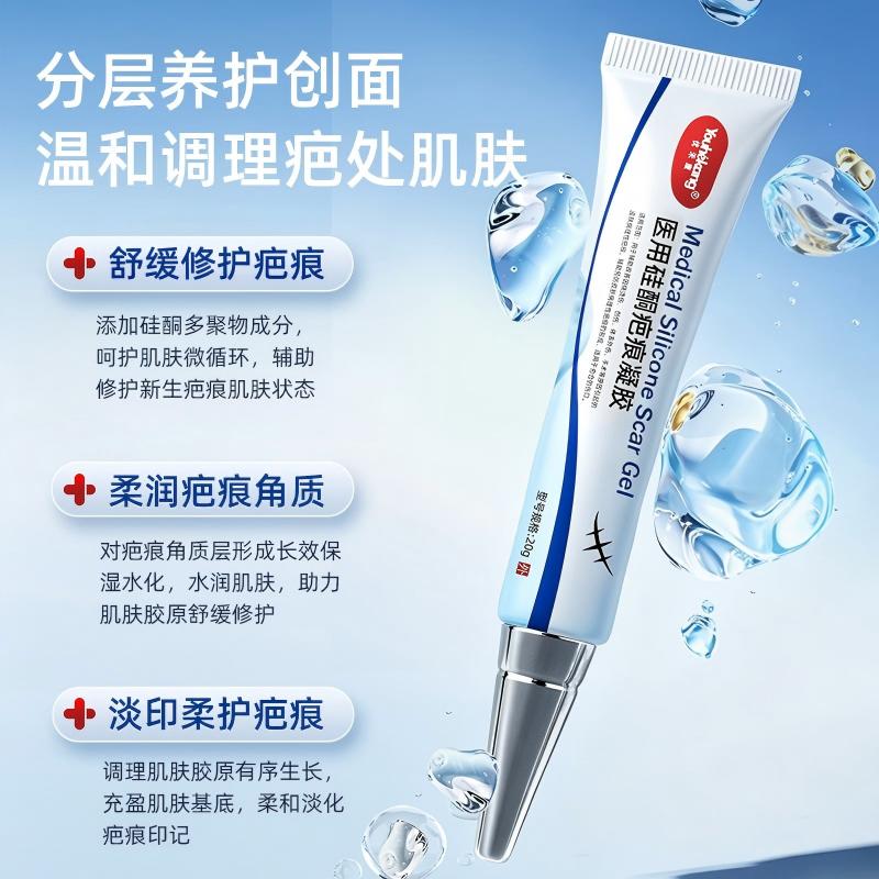 优禾康医用硅酮凝胶祛疤膏疤痕修复烫伤剖腹产术后疤痕淡化伤疤防增生 3支装【中度疤痕】买2送1