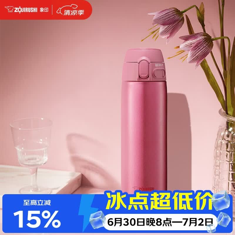 象印（ZO JIRUSHI）保温杯不锈钢便携ins简约真空保温杯男女学生保温杯480ml TA48-PA