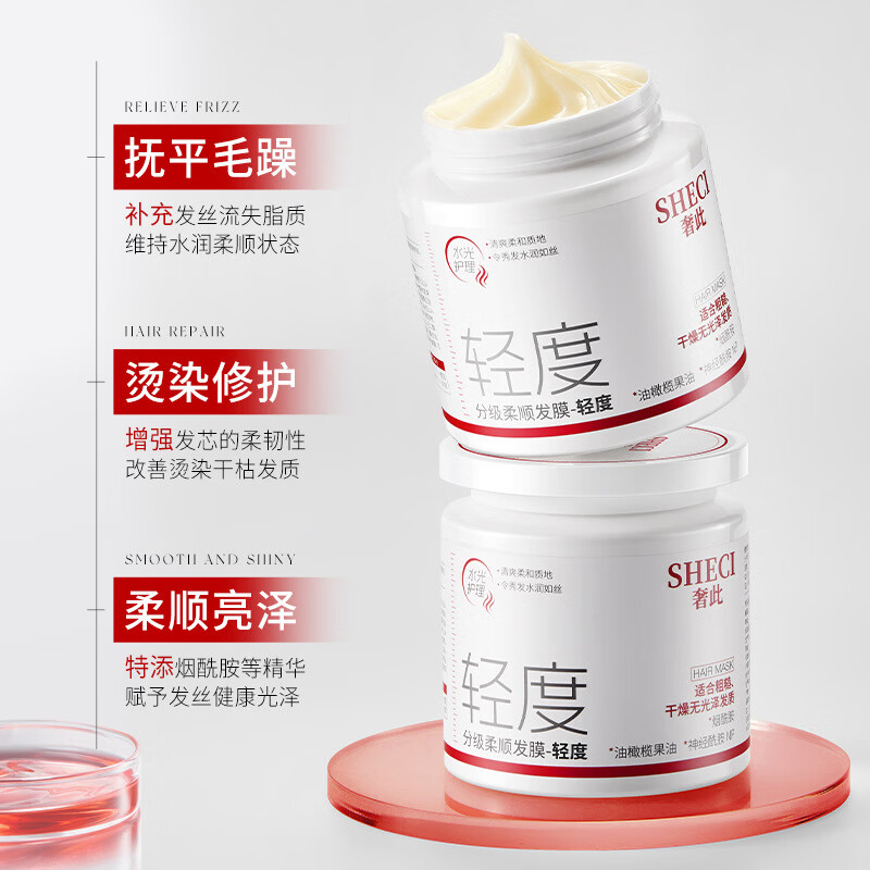 奢此重度分级修护发膜改善漂烫染损伤毛躁修护干枯分叉柔顺补水护发素 重度-分级修护发膜【适烫染易断发】 400g*2瓶