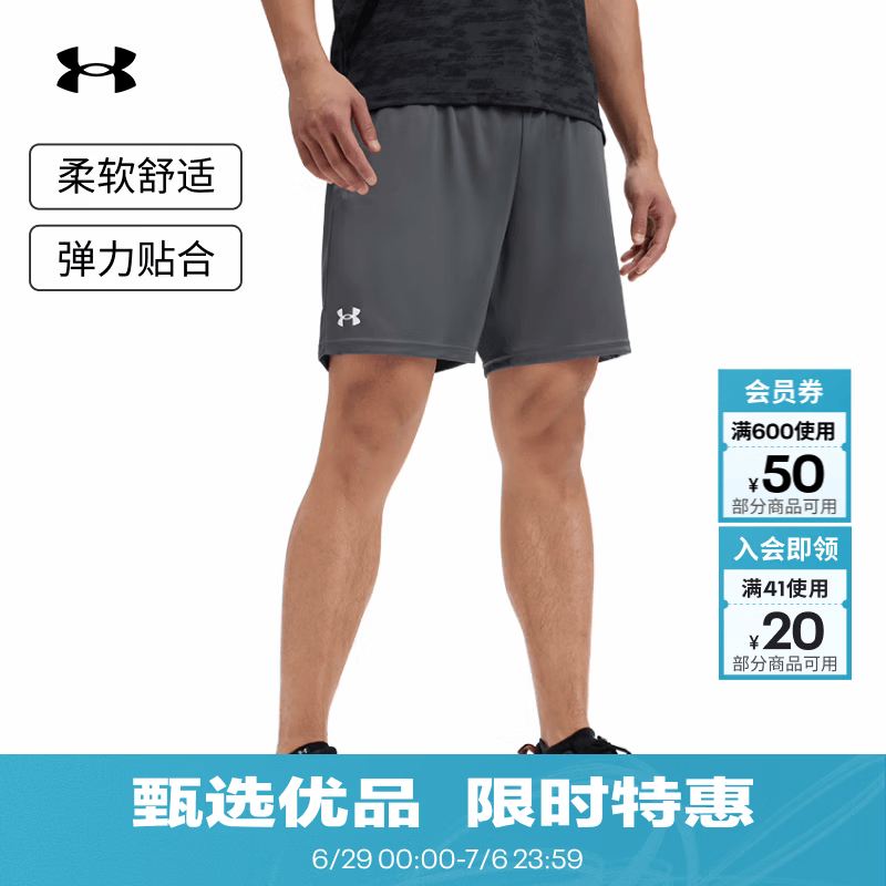 安德玛（Under Armour）春夏Tech男子7英寸轻便训练运动短裤1386969 城堡岩灰025 XL