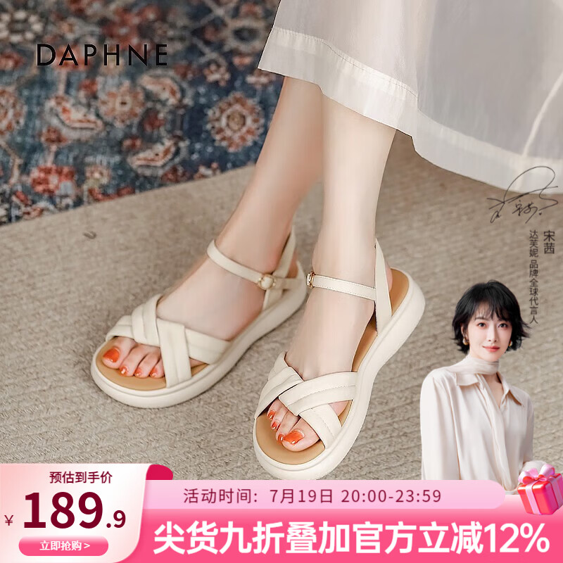 达芙妮官方凉鞋女平底百搭鞋子女2026新款夏季软底舒适一字带凉鞋女 米白色【软底舒适3.5CM】 40